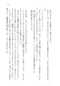 Page 231 of Kuro no Shougun to Higashi no Tou no Majo - preview thumbnail