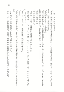 Page 235 of Kuro no Shougun to Higashi no Tou no Majo - preview thumbnail