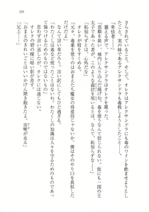 Page 241 of Kuro no Shougun to Higashi no Tou no Majo - preview thumbnail