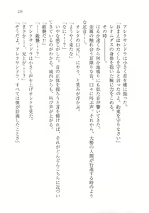 Page 245 of Kuro no Shougun to Higashi no Tou no Majo - preview thumbnail
