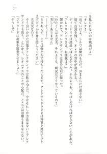 Page 249 of Kuro no Shougun to Higashi no Tou no Majo - preview thumbnail