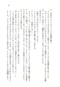 Page 255 of Kuro no Shougun to Higashi no Tou no Majo - preview thumbnail
