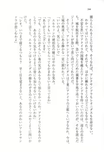 Page 256 of Kuro no Shougun to Higashi no Tou no Majo - preview thumbnail