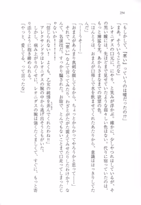 Page 266 of Kuro no Shougun to Higashi no Tou no Majo - preview thumbnail