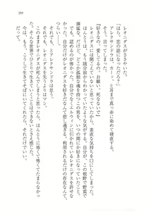 Page 267 of Kuro no Shougun to Higashi no Tou no Majo - preview thumbnail