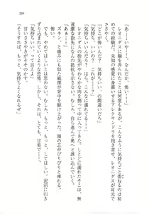 Page 271 of Kuro no Shougun to Higashi no Tou no Majo - preview thumbnail