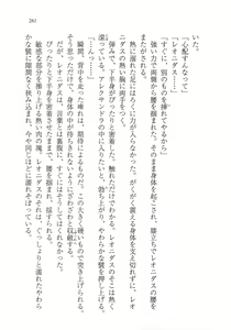 Page 273 of Kuro no Shougun to Higashi no Tou no Majo - preview thumbnail