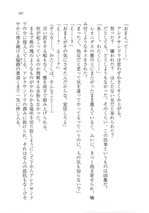 Page 275 of Kuro no Shougun to Higashi no Tou no Majo - preview thumbnail