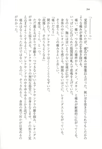 Page 276 of Kuro no Shougun to Higashi no Tou no Majo - preview thumbnail