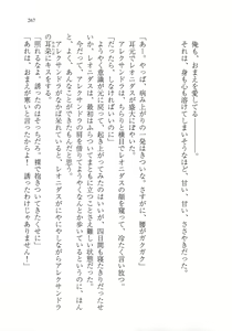 Page 279 of Kuro no Shougun to Higashi no Tou no Majo - preview thumbnail