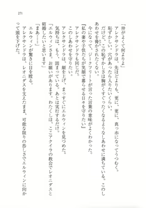 Page 283 of Kuro no Shougun to Higashi no Tou no Majo - preview thumbnail