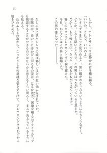 Page 285 of Kuro no Shougun to Higashi no Tou no Majo - preview thumbnail