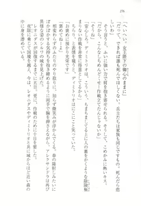 Page 288 of Kuro no Shougun to Higashi no Tou no Majo - preview thumbnail