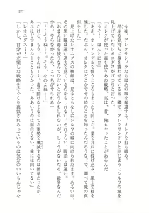 Page 289 of Kuro no Shougun to Higashi no Tou no Majo - preview thumbnail