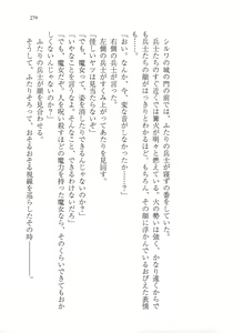 Page 291 of Kuro no Shougun to Higashi no Tou no Majo - preview thumbnail