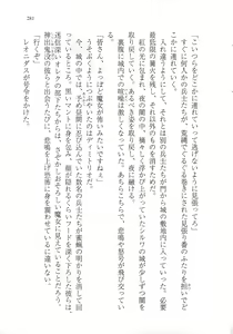 Page 293 of Kuro no Shougun to Higashi no Tou no Majo - preview thumbnail