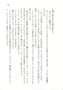 Page 295 of Kuro no Shougun to Higashi no Tou no Majo - preview thumbnail