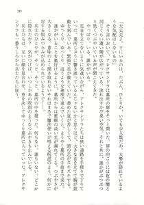 Page 297 of Kuro no Shougun to Higashi no Tou no Majo - preview thumbnail