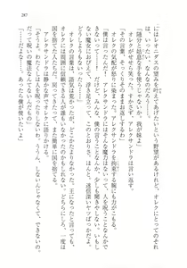 Page 299 of Kuro no Shougun to Higashi no Tou no Majo - preview thumbnail
