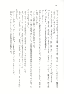 Page 300 of Kuro no Shougun to Higashi no Tou no Majo - preview thumbnail