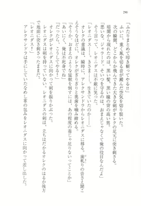 Page 302 of Kuro no Shougun to Higashi no Tou no Majo - preview thumbnail