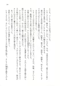 Page 305 of Kuro no Shougun to Higashi no Tou no Majo - preview thumbnail