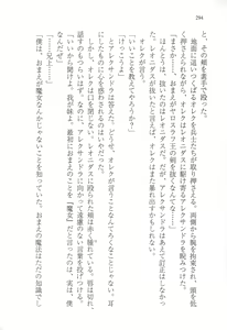 Page 306 of Kuro no Shougun to Higashi no Tou no Majo - preview thumbnail