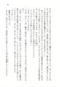 Page 307 of Kuro no Shougun to Higashi no Tou no Majo - preview thumbnail