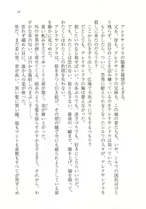 Page 31 of Kuro no Shougun to Higashi no Tou no Majo - preview thumbnail