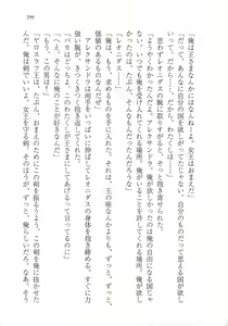 Page 311 of Kuro no Shougun to Higashi no Tou no Majo - preview thumbnail