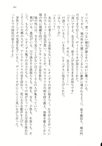 Page 313 of Kuro no Shougun to Higashi no Tou no Majo - preview thumbnail