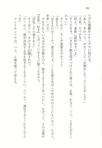 Page 318 of Kuro no Shougun to Higashi no Tou no Majo - preview thumbnail