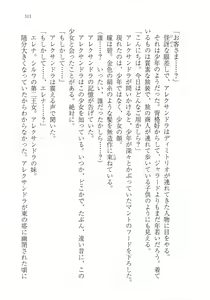 Page 323 of Kuro no Shougun to Higashi no Tou no Majo - preview thumbnail