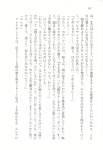 Page 324 of Kuro no Shougun to Higashi no Tou no Majo - preview thumbnail
