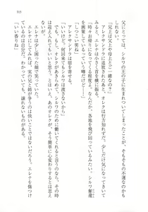 Page 327 of Kuro no Shougun to Higashi no Tou no Majo - preview thumbnail