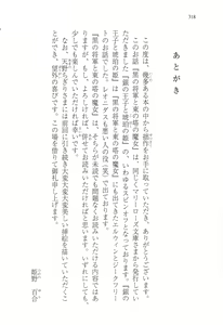 Page 330 of Kuro no Shougun to Higashi no Tou no Majo - preview thumbnail