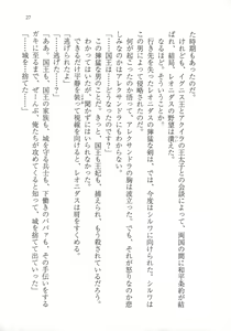 Page 39 of Kuro no Shougun to Higashi no Tou no Majo - preview thumbnail