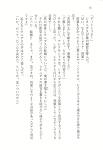 Page 44 of Kuro no Shougun to Higashi no Tou no Majo - preview thumbnail