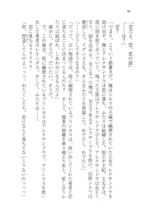 Page 52 of Kuro no Shougun to Higashi no Tou no Majo - preview thumbnail