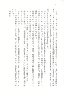 Page 72 of Kuro no Shougun to Higashi no Tou no Majo - preview thumbnail