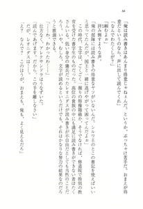 Page 76 of Kuro no Shougun to Higashi no Tou no Majo - preview thumbnail