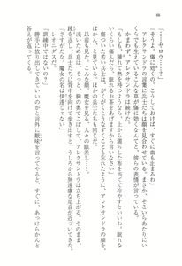 Page 98 of Kuro no Shougun to Higashi no Tou no Majo - preview thumbnail