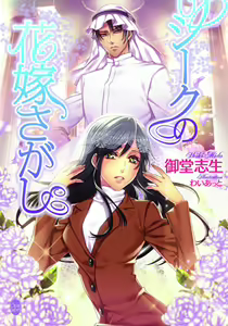 Sheikh no Hanayome Sagashi — hentai manga cover on Fhentai