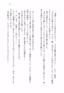 Page 101 of Sheikh no Hanayome Sagashi - preview thumbnail