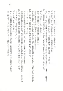 Page 109 of Sheikh no Hanayome Sagashi - preview thumbnail