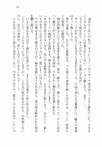 Page 113 of Sheikh no Hanayome Sagashi - preview thumbnail