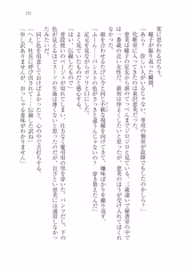 Page 123 of Sheikh no Hanayome Sagashi - preview thumbnail
