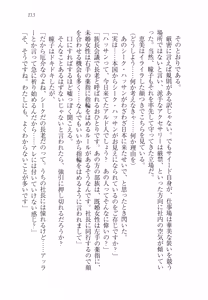 Page 125 of Sheikh no Hanayome Sagashi - preview thumbnail