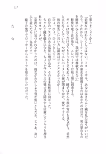 Page 129 of Sheikh no Hanayome Sagashi - preview thumbnail