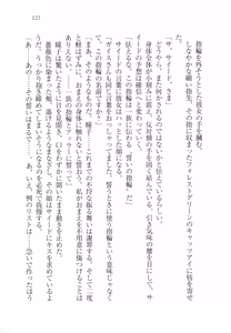 Page 137 of Sheikh no Hanayome Sagashi - preview thumbnail